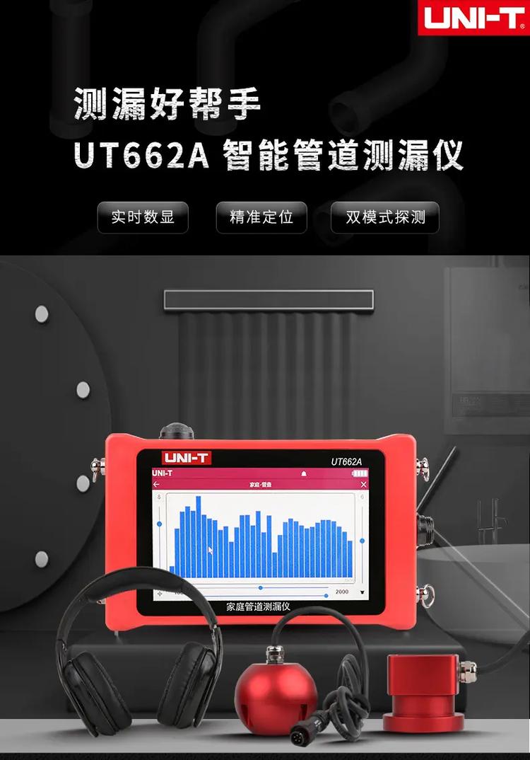 智能管道测漏仪 仪器仪表生产销售领域的测漏好帮手